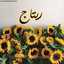 أم ريتاج 