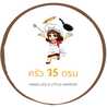 ครัว 35 ตรม.