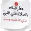 Ahmed Refaat