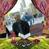 Imtiaz Ilyas Imtiaz Ilyas Imtiaz Ilyas Imtiaz Ilyas