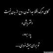 Ashpazi Ba Maryam