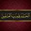 Umma Ali Ahmad