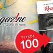 Rula Monogiou