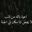 Um Hamza Al Dassan