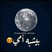 بسمة أمل