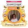 Zhanna Savel'eva