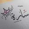 🤩الطباخة الصغيرة ❤