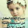 أم محمد الثوابية