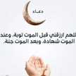 ام احبائي