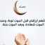 ام احبائي