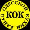 Канал одесской кухни ✈