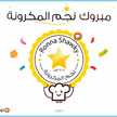 Ronna Shawky