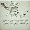 ذكريات وحنين 