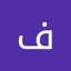 فرزانه حمدی