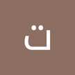 تبيان بدرالدين