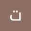تبيان بدرالدين