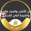 Kifaya Abualenein