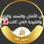 Kifaya Abualenein