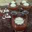 حلويات حنان