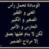 رينب ال خليل