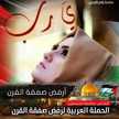 أميره بصمتي