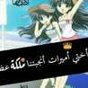 ياسمين الشام