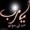 الوردة البيضاء 