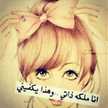 آنـ❣ـہآ مـ❣ـہلَكـ❣ـہة 🇮🇶🇮🇶