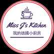 Miss J的德國小廚房