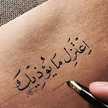 فاطمة عبد الله