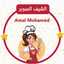 Amal Mohamed 