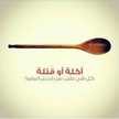 Hadel Hadool