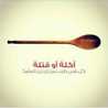 Hadel Hadool Hadel Hadool