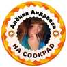 Алёнка Андреева Алёнка Андреева