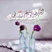 يقيني بالله
