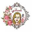 لمساتي 