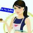 Cuisine RIM