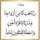أم السلطان16 أم السلطان16
