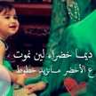 المرادي نواعم