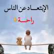 دموع الاحزان 