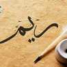 Reem Khaddour