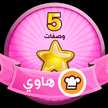 سارة سكرة بسكرة 