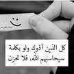 الوثقه بالله