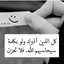 الوثقه بالله