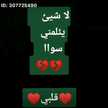 حبيبي عمر تركيا