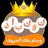 أم رويدا