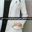 الدكتورة خلود