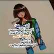 منووووشه🎂