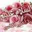 شيف تركيا