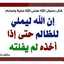 رمضان الشربينى